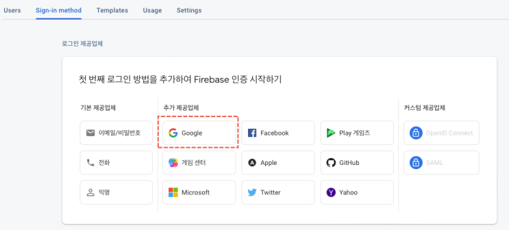  iOS Google Login with Firebase