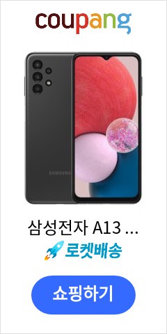 삼성전자 A13 자급제 SM-A135N, 블랙, 64GB 이가격이면 나도 사야지 삼성전자 A13 자급제 SM-A135N, 블랙, 64GB 이가격이면 나도 사야지