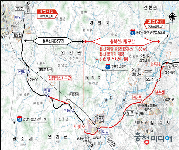 천안~청주공항 복선전철 기본계획 확정 … 2029년 완공