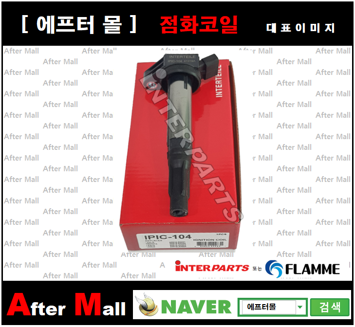  [TOYOTA/LEXUS 점화코일] IPIC-104 GN10366 9091902255 90919A2007 90919A2004 90919A2002 9091902251