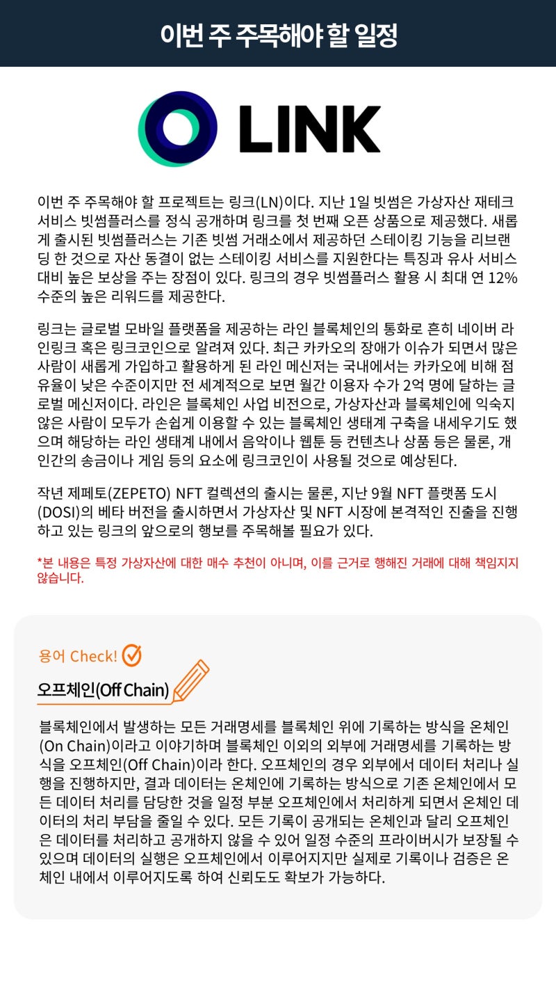 빗썸 위클리리포트] 트위터를 품은 머스크 효과 도지코인이 주목받는 이유 : 네이버 블로그