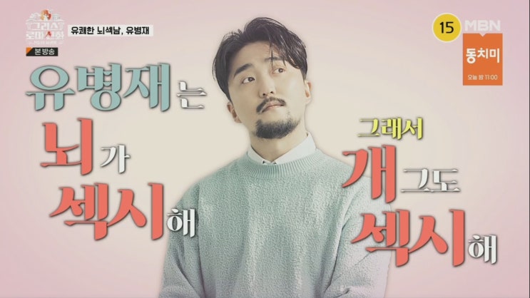  TV로 돌아온 설쌤, 요즘 핫한 예능으로 만나보는 설민석 그리스로마신화 신들의 사생활 강추드려요!!