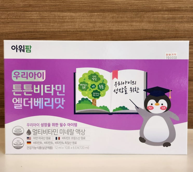 [어린이 비타민]-아워팜 우리아이 튼튼비타민