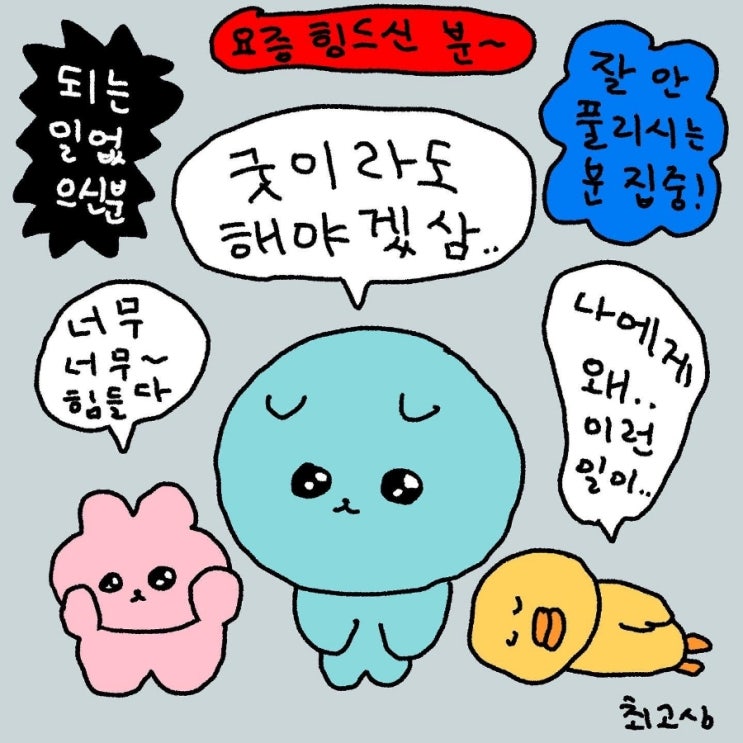 무주식이 상팔자