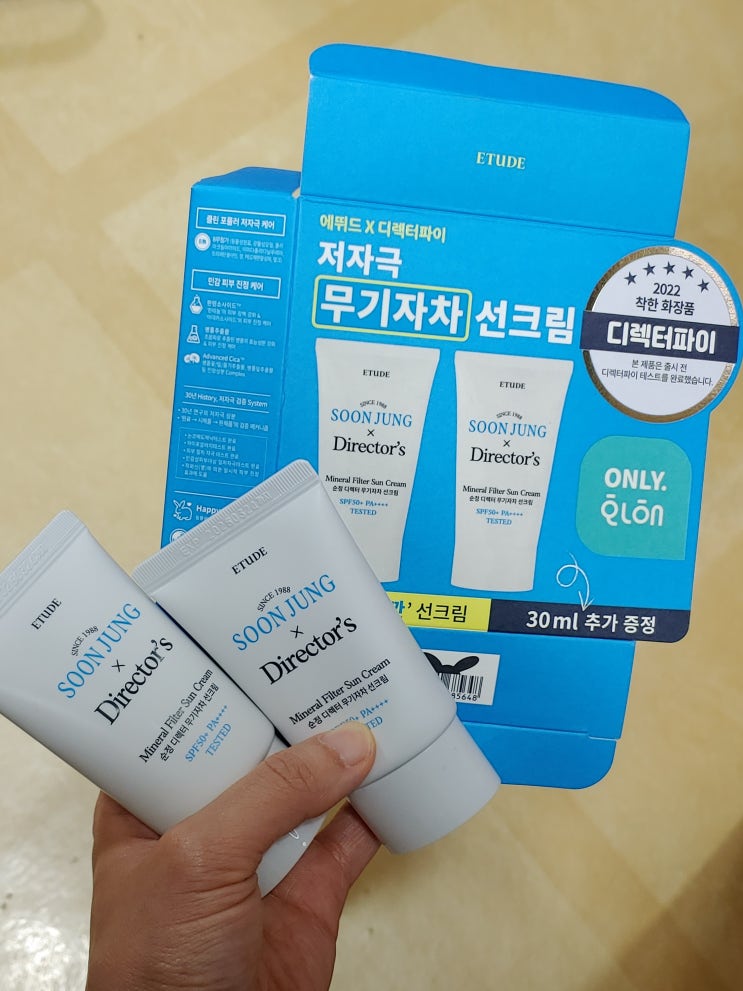 민감수부지의 트러블 안나는 선크림 찾기 프로젝트 드디어 정착! 에뛰드 순정 디렉터 선크림