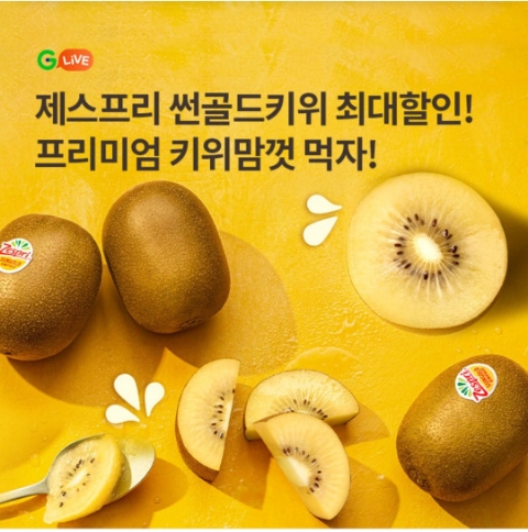  11월 4일 OK캐쉬백 오퀴즈 G라이브 제스프리 키위 정답