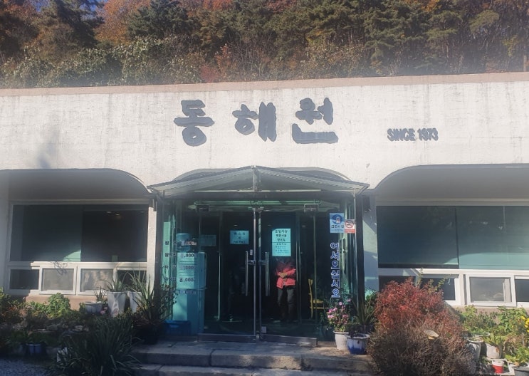 전국 5대 짬뽕, 충남 공주 동해원(Since 1973)