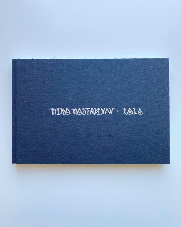  Kiko Kostadinov (키코 코스타디노브): XOLO BOOK