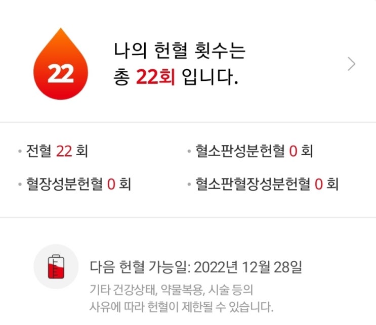  [제주도] 헌혈의 계기2..