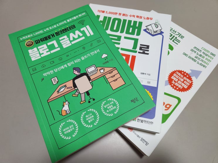  블로그 공부 제대로 시작합니다!!