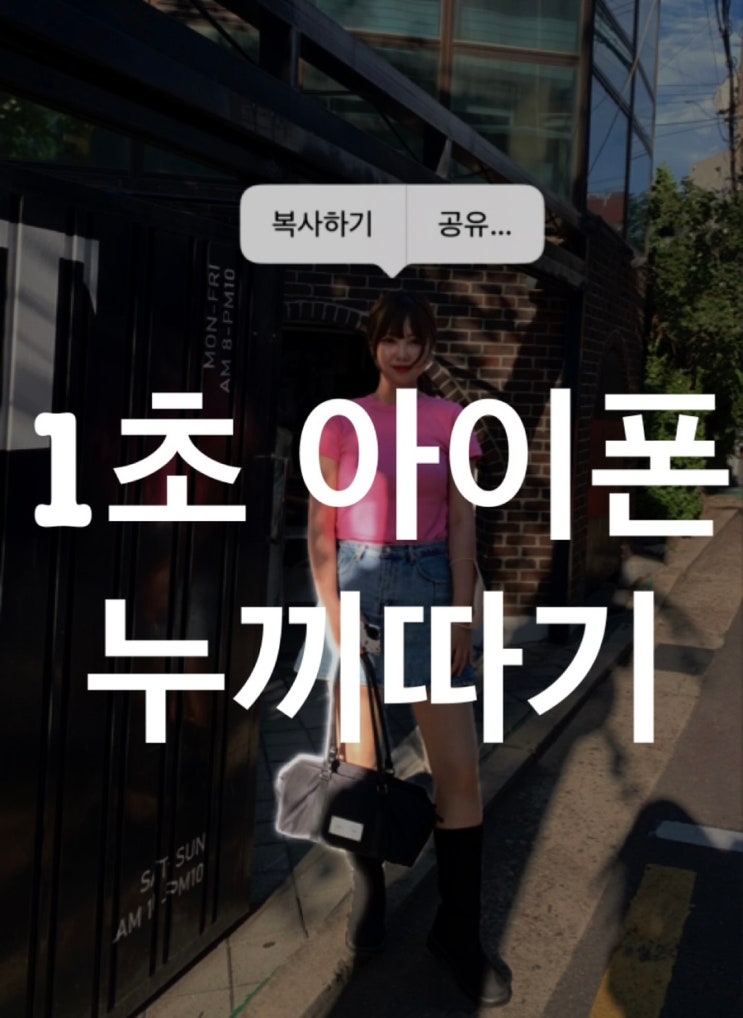 아이폰누끼따기 인스타 스토리 꾸미는 꿀팁