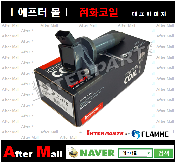  [TOYOTA 점화코일] IPIC-110 F005X11783 GN1031412B1 90919W2001 90919T2006 90919T2002 9091902262 9091902239
