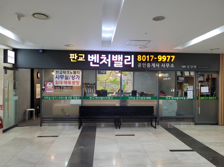  판교 상가 임대 매매 무인 점포 매장으로 창업하기 좋은 우림W시티