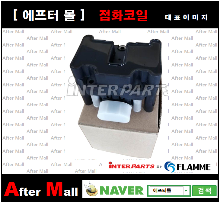  [AUDI/VW 점화코일] IPIC-E036 0221603010 0986221048 032905106E