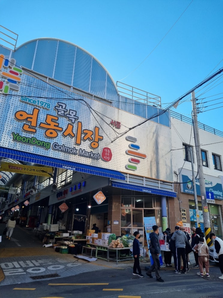  아이들과 힐링 할 수 있는 연동 골목시장 & 연산동 고분군 역사길 힐링투어
