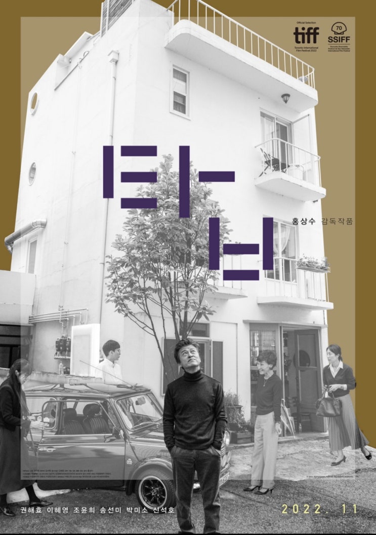 영화 탑 출연진 의 숨겨진 실체 그리고 정보