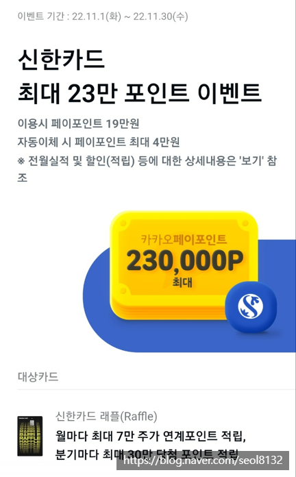  [시사정보] 11월 신용카드 캐시백 이벤트 정리(Ft. 신한카드, 삼성카드, KB국민카드, 현대카드, 롯데카드)