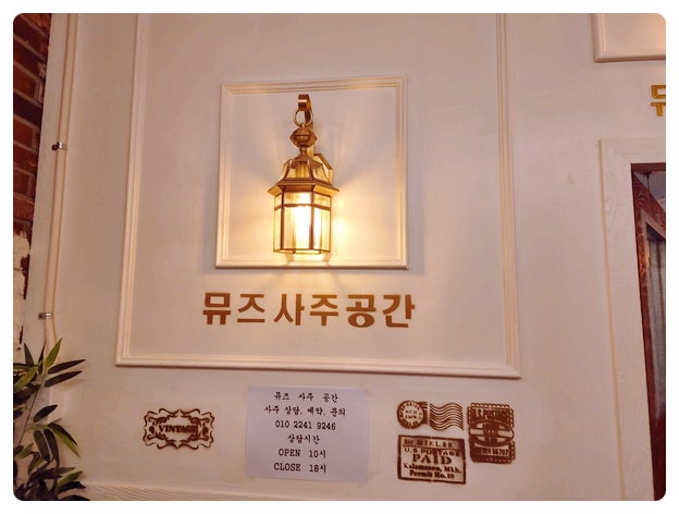  평택운세 여지없이 뮤즈사주공간으로 선택
