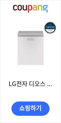 LG전자 디오스 뚜껑형 김치냉장고, 린넨화이트, K131LW121 가격이 맘에들어 추천합니다