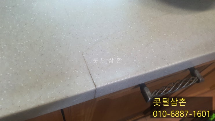  무안 싱크대상판 크랙보수