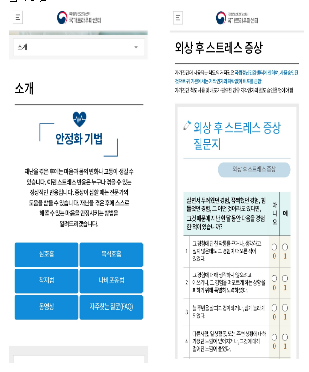 국가 애도 기간 후에도 부상자 치료, 유가족 등 심리지원에 만전 국가 애도 기간 후에도 부상자 치료, 유가족 등 심리지원에 만전 국가 애도 기간 후에도 부상자 치료, 유가족 등 심리지원에 만전 국가 애도 기간 후에도 부상자 치료, 유가족 등 심리지원에 만전