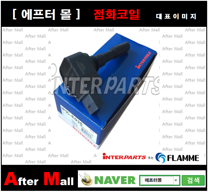  [AUDI/VW 점화코일] IPIC-E035 079905110P 079905110N 079905110L 079905110K 079905110J 079905110H
