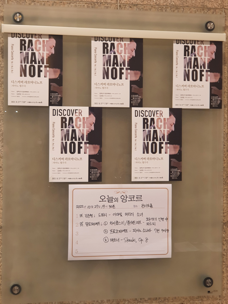  디스커버 라흐마니노프: 피아노 협주곡