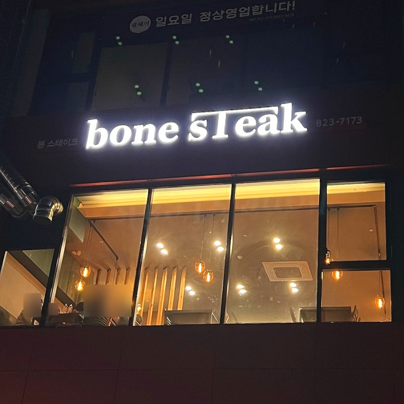 양주레스토랑 옥정호수공원맛집 4