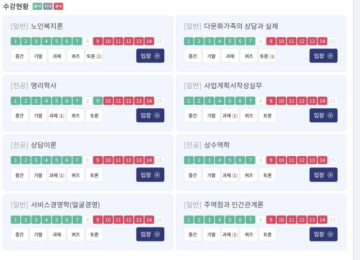  중간고사 끝 - 8과목