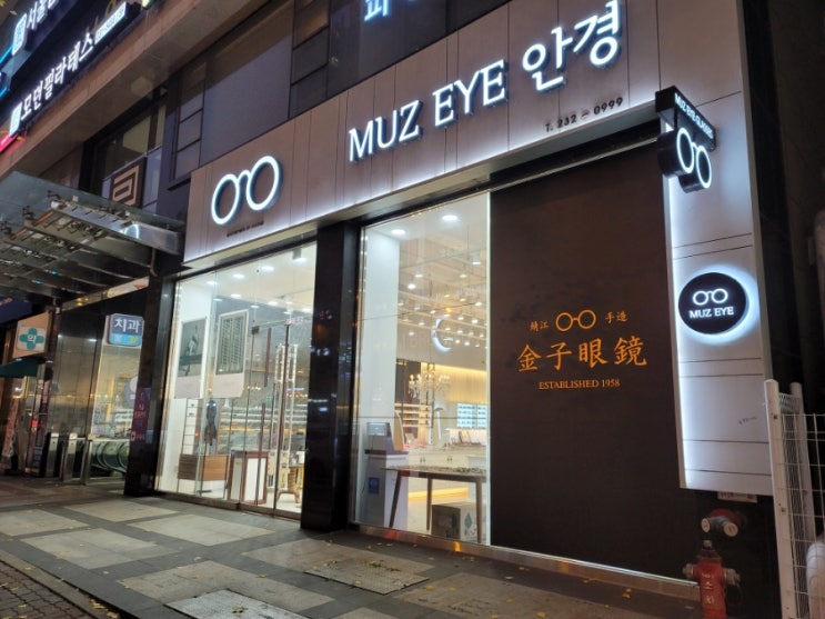   청주톰브라운 청주 명품 안경 뮤즈아이 럭셔리하네요