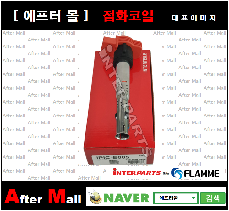  [AUDI/VW 점화코일] IPIC-E005 0986221052 06E905115E 06E905115D 06E905115C 06E905115B 06E905115A 06E905115