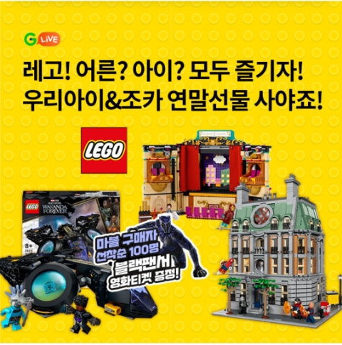  11월 6일 OK캐쉬백 오퀴즈 G라이브 레고 정답