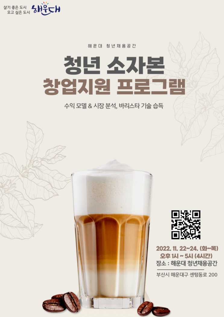  창업 지원 프로그램