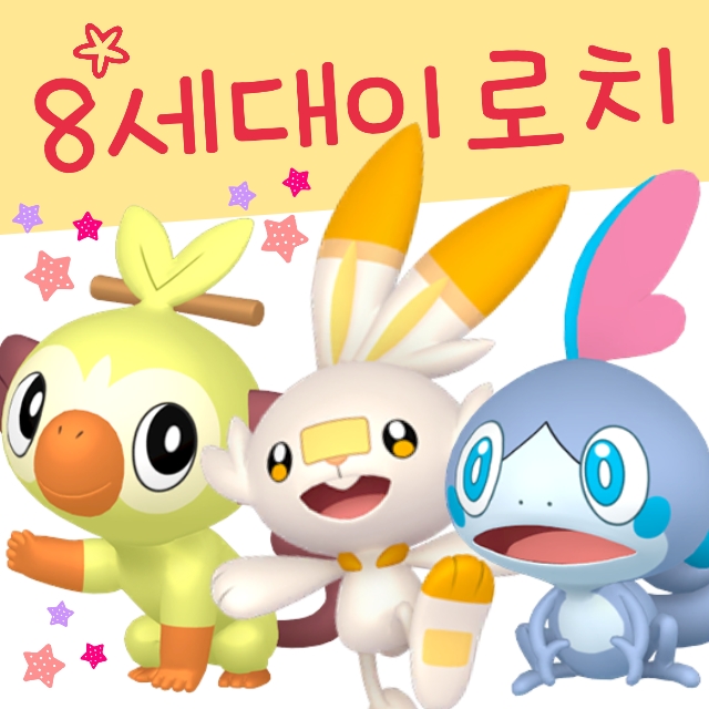  포켓몬스터 8세대 이로치 색이 다른 포켓몬 가라르 히스이 도감