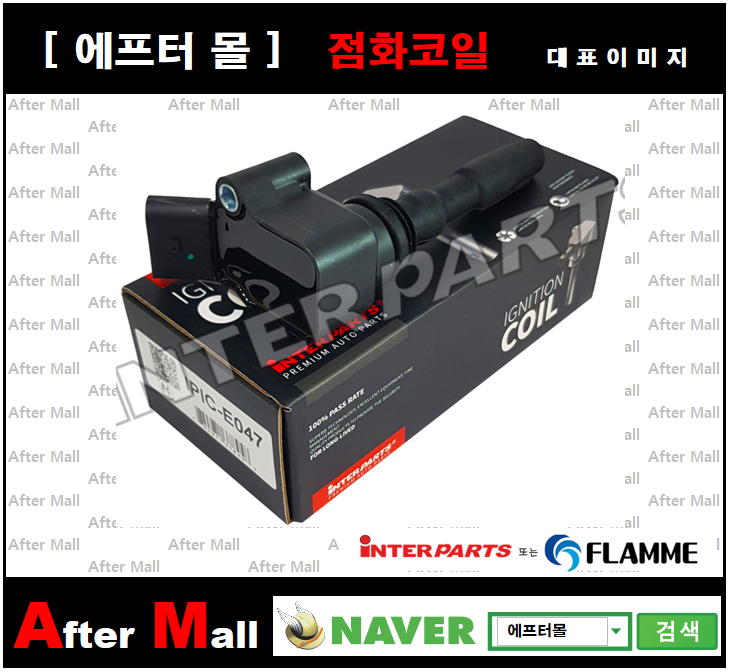  [AUDI/VW 점화코일] IPIC-E047 0986221057 04E905110M 04E905110L 04E905110K 04E905110J 04E905110H 04E905110