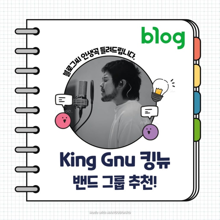J-POP 밴드 그룹 추천 - King Gnu(킹 누)