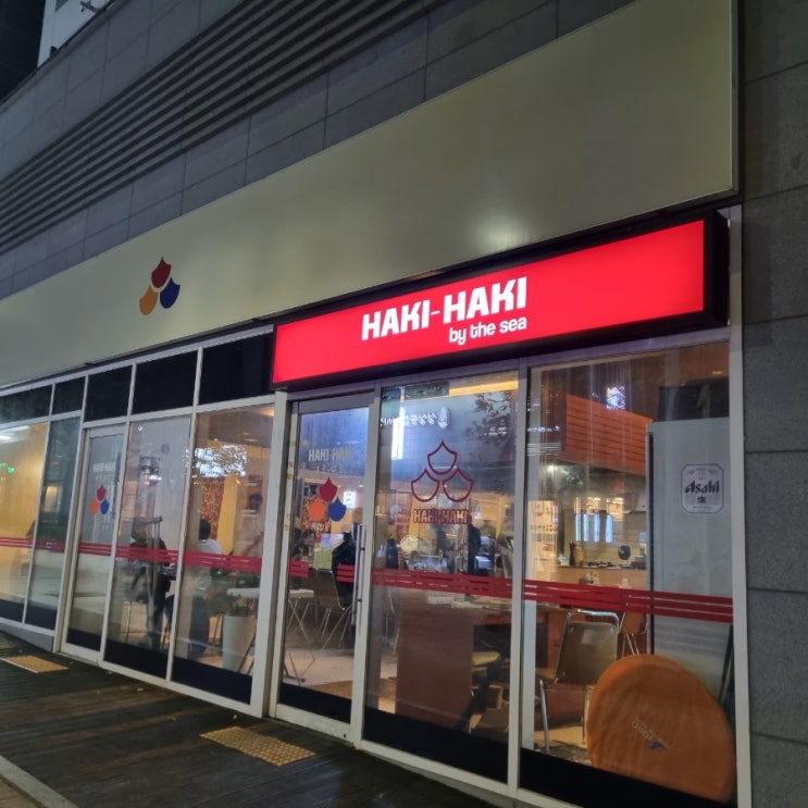  [인천/운서] 하이볼 존맛 이자카야 맛집 - 하키하키