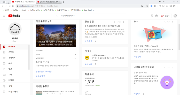  [블챌] 11월 1주차의 이야기 (주간일기 챌린지 20주차!)