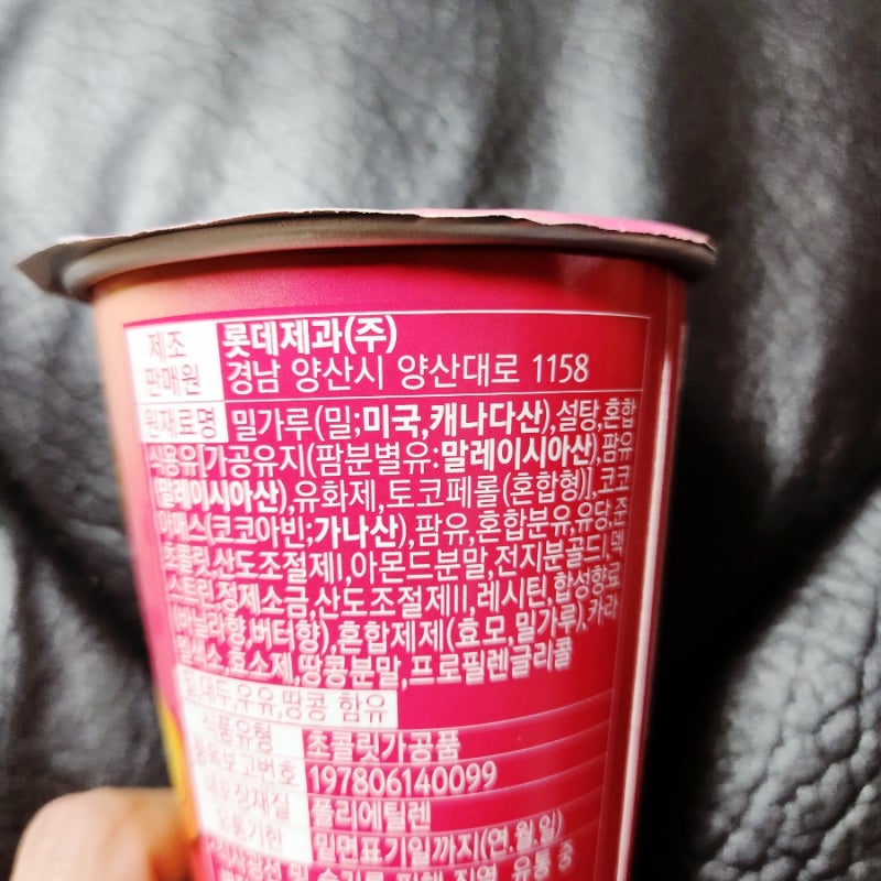 칸쵸 롯데제과 컵칸쵸 칸쵸컵 : 네이버 블로그