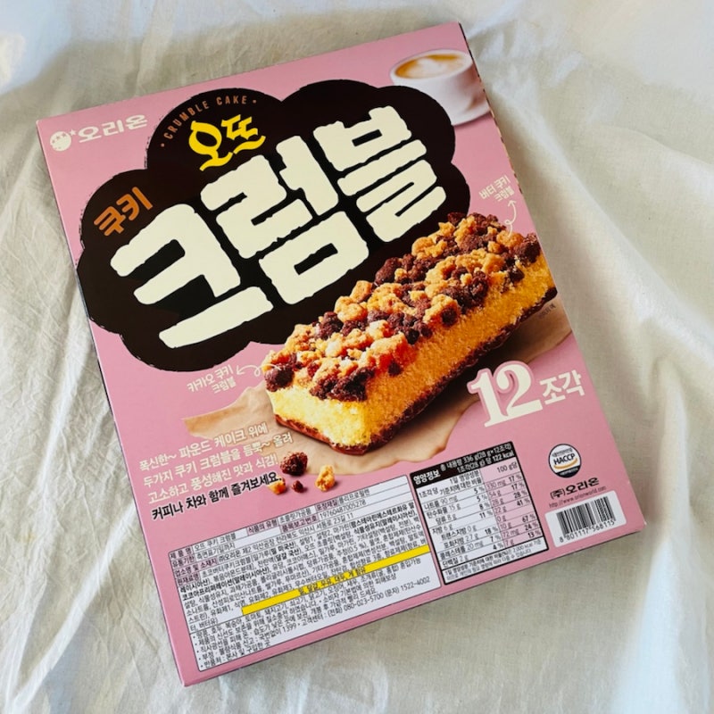 [ 오리온 _ 오뜨 쿠키 크럼블 ] 오뜨 신제품 출시하면 당연 내돈내산 : 네이버 블로그