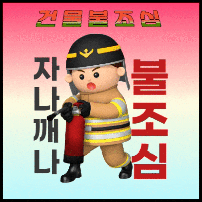 건물에 불나는 꿈 풀이 건물에 불나서 대피하는 꿈 해몽