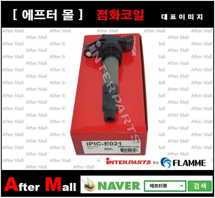  [VOLVO 점화코일] IPIC-E021 306842450 30684245