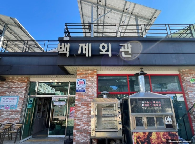  전북 진안읍 백제 회관(흑돈 정식)