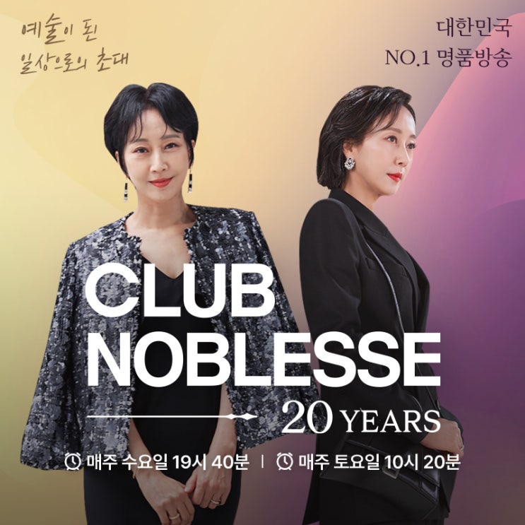  연말선물 경량 패딩 자켓 현대홈쇼핑 클럽노블레스 20주년 방송에서 골라보자