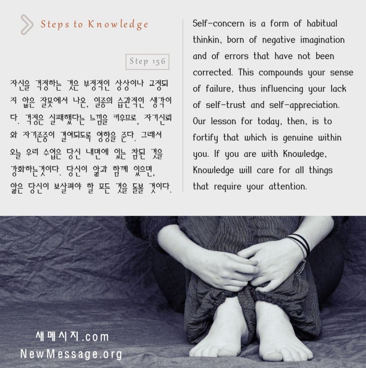 제 156 계단: 나는 오늘 나 자신을 걱정하지 않을 것이다 I will not be concerned about myself today.