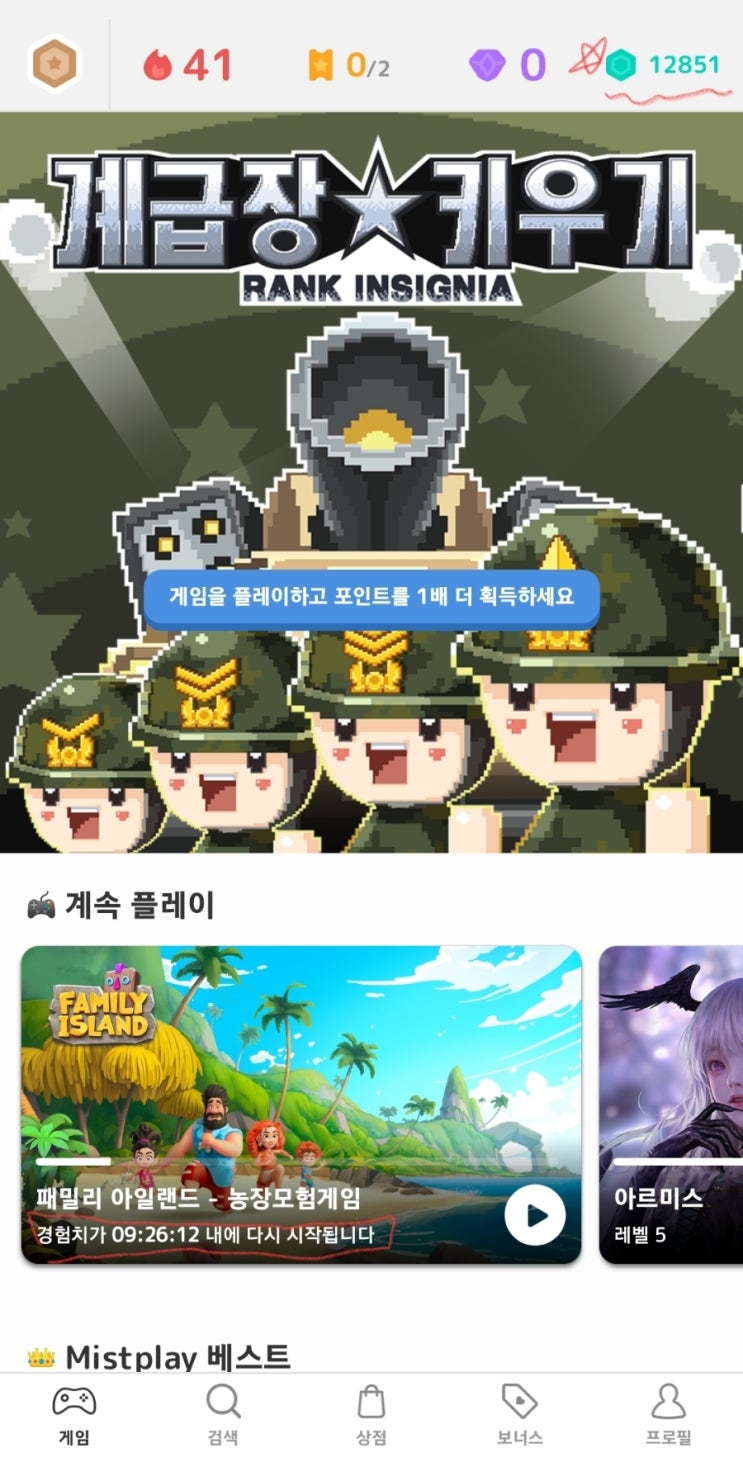  미스트플레이 한달 사용후기 실제수익