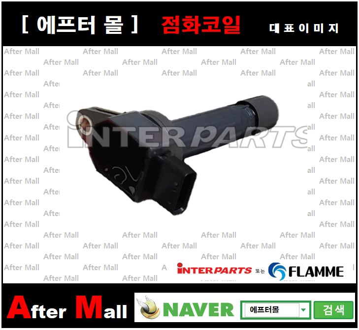  [VOLVO 점화코일] IPIC-E049 8687939