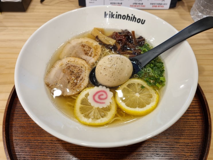  사당 키키노히호 :: 상큼 담백한 레몬시오라멘 맛집
