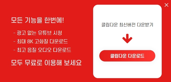 유튜브 영상 추출 MP3, MP4 다운로드 클립다운 플러스+ : 네이버 블로그 유튜브 영상 추출 Mp3, Mp4 다운로드 클립다운 플러스+ : 네이버 블로그