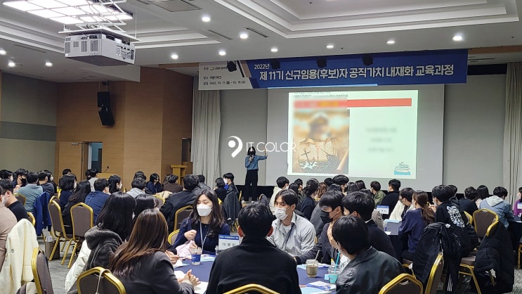 강원도 인재개발원 신규 임용 공직가치 내재화 교육 과정 팀 지니어스 프로그램_잇컬러 강원도 인재개발원 신규 임용 공직가치 내재화 교육 과정 팀 지니어스 프로그램_잇컬러
